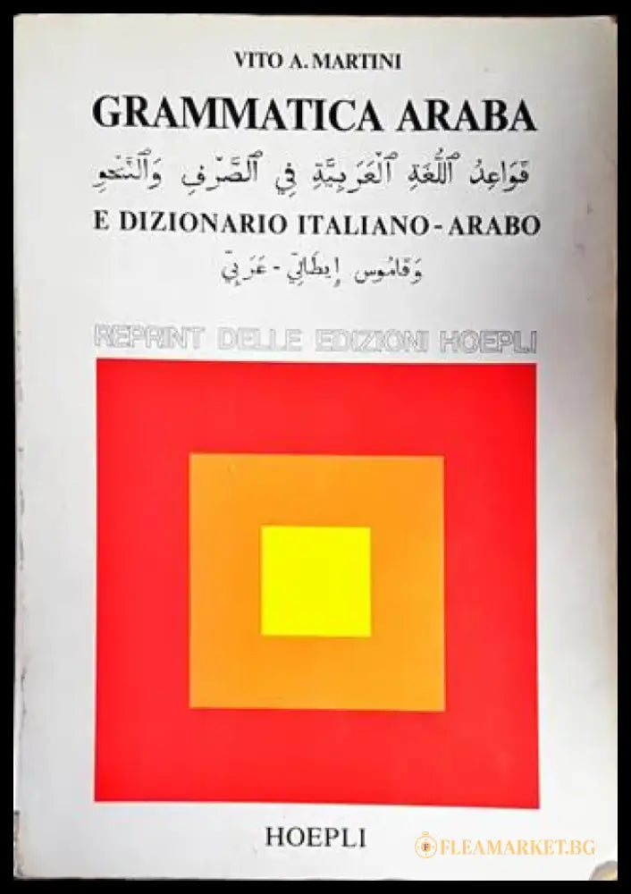 Gramatica Araba - Книги