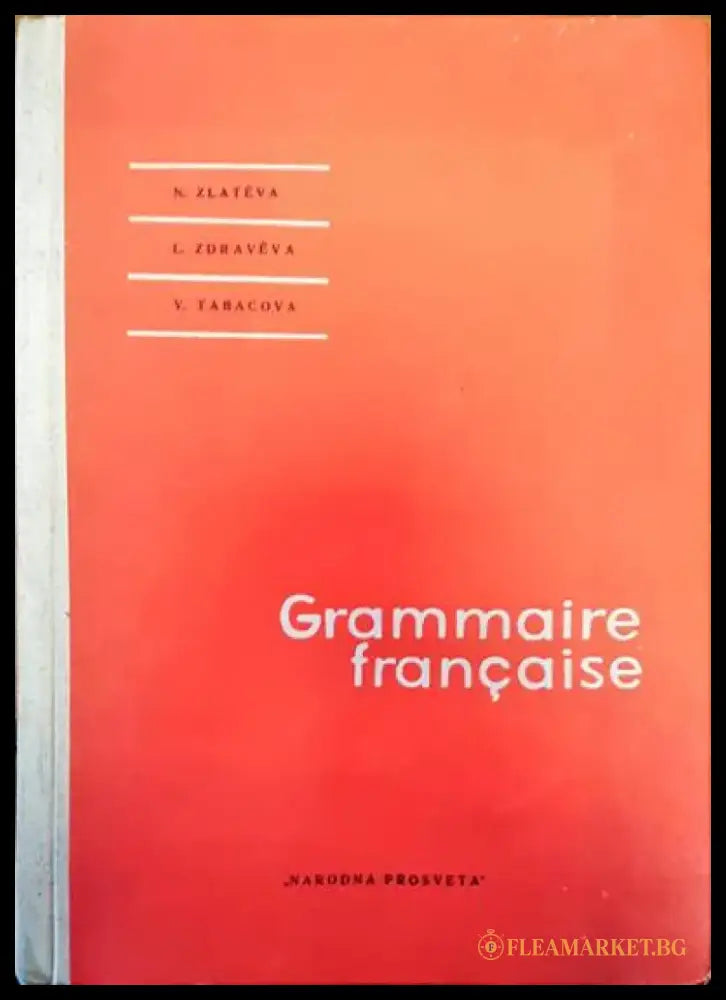 Grammaire francaise - Книги