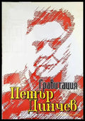 Гравитация (624) - Книга