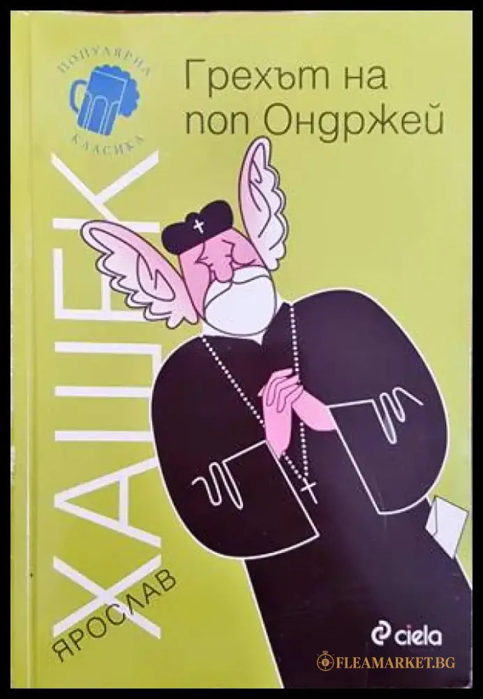 Грехът на поп Ондржей (1861) - Книга