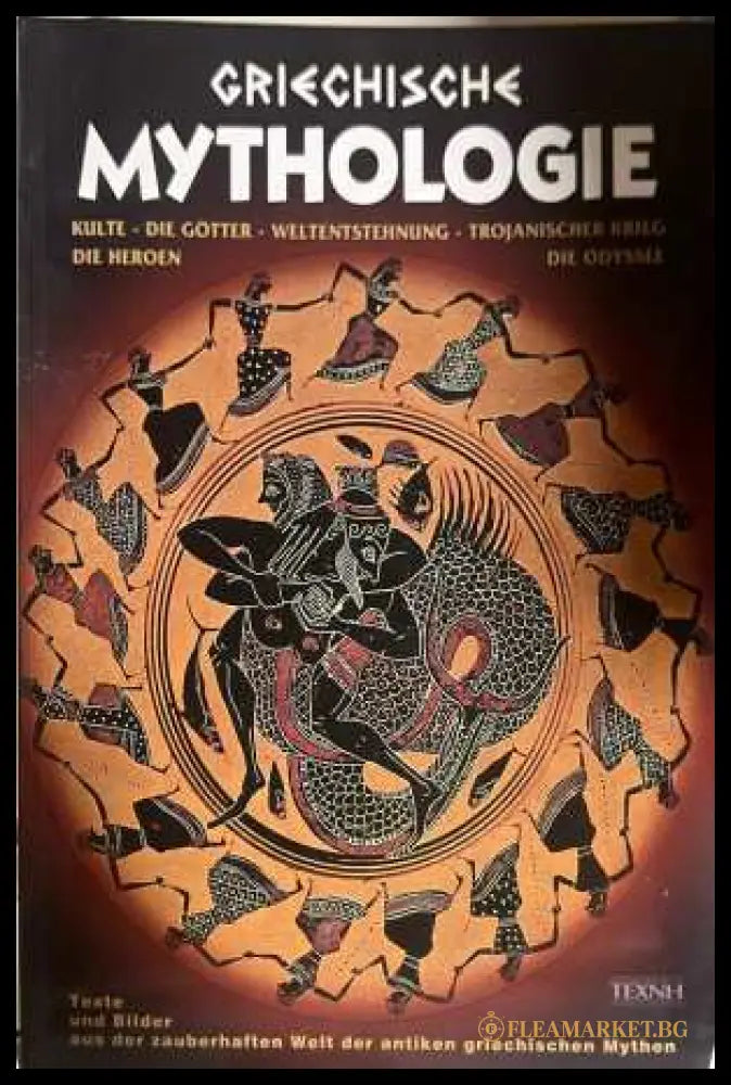 Griechische Mythologie - Sophia Souli