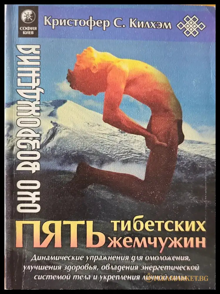Грижи за бебето и детето (979) - Книга