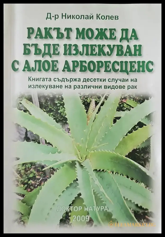 Грижи за бебето и детето (979) - Книга