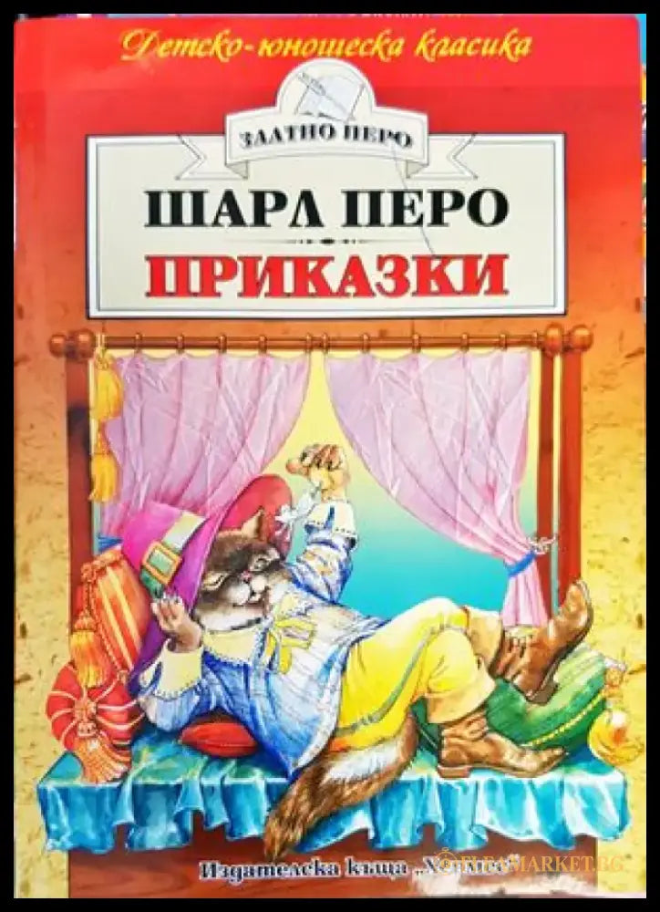 Грозното патенце (834) - Книга