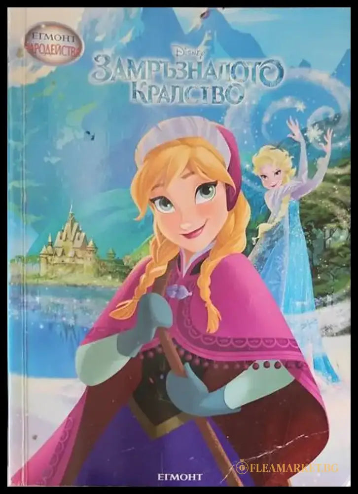 Грозното патенце (362) - Книги