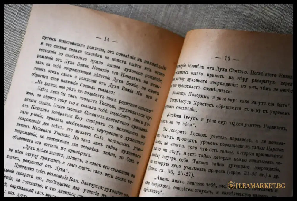 Губернские очерки (111) - Книга