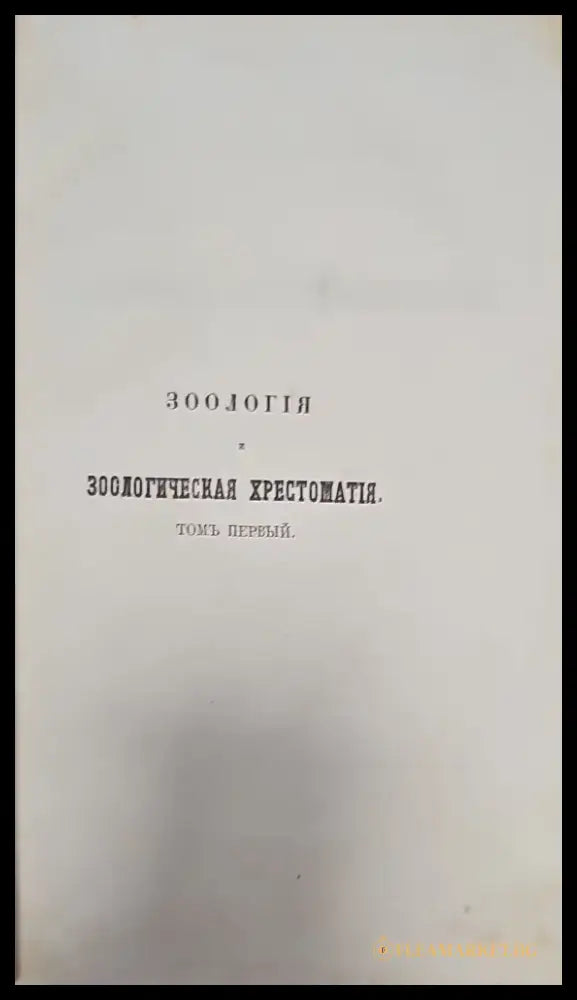 Губернские очерки (111) - Книга