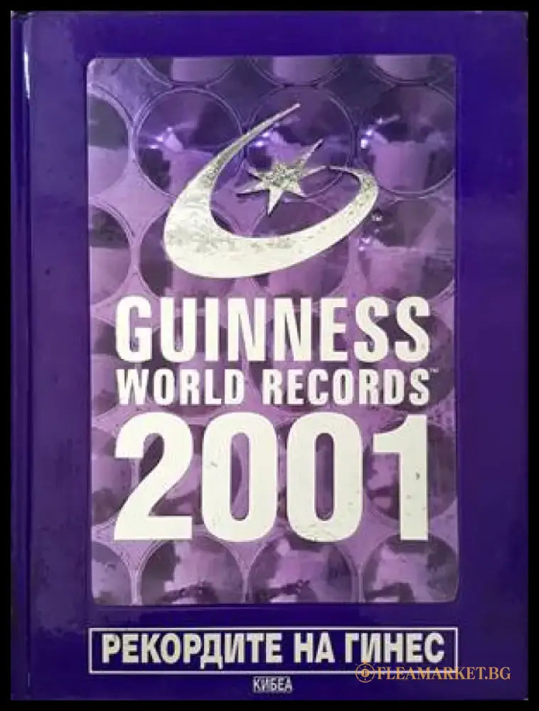 Guinness World Records 2001 - Книги