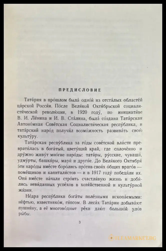 Гульчечек татарские народные сказки - Книги