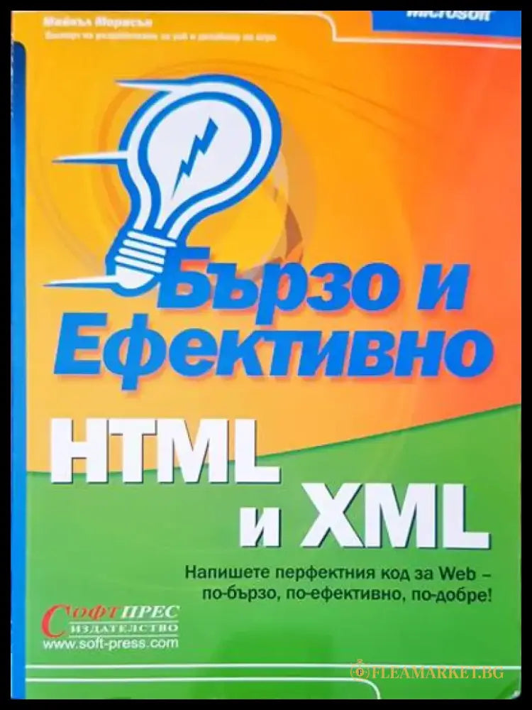Хакове за мрежова сигурност - Книги