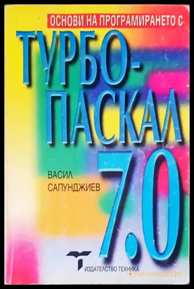Хакове за мрежова сигурност - Книги