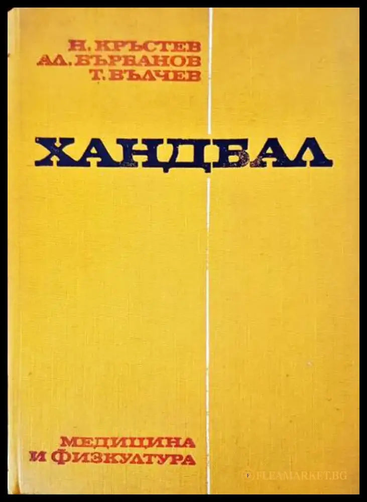Ханбал - Книги