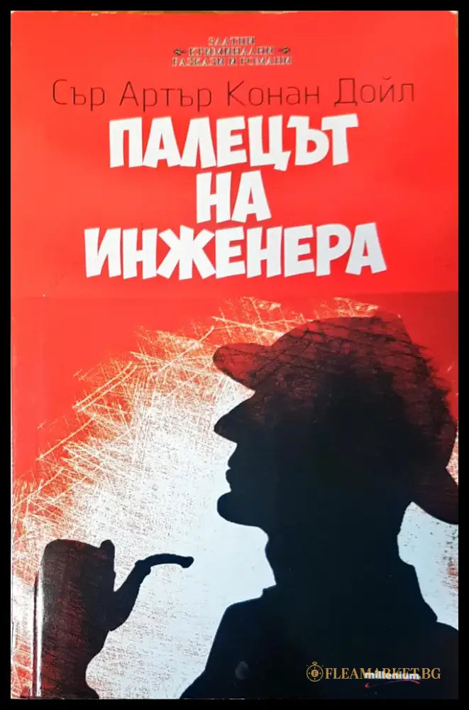 Хаос (1482) - Книга