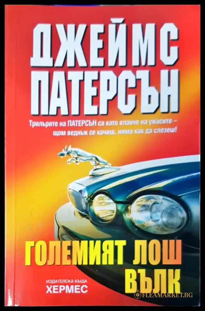 Хаос (1482) - Книга