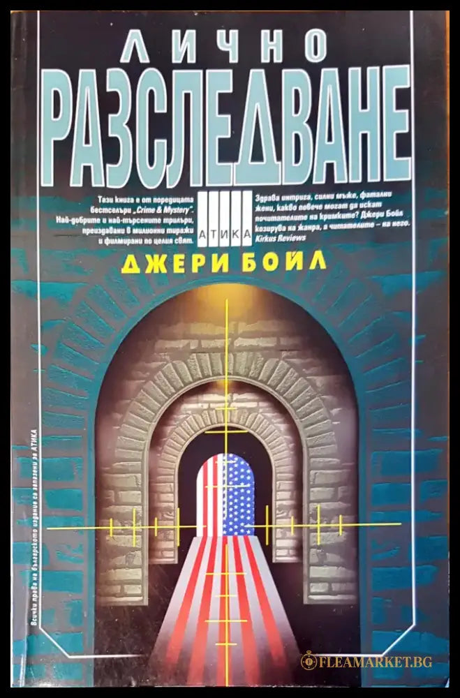 Хаос (1482) - Книга