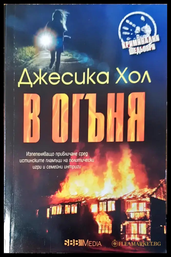 Хаос (1482) - Книга
