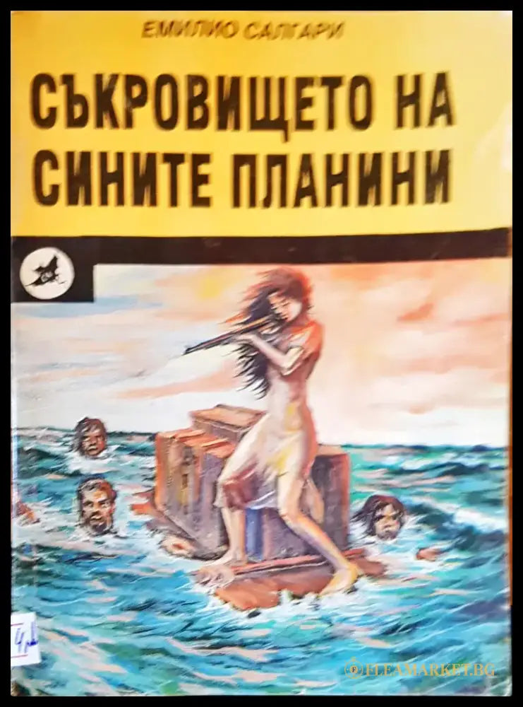 Хариша и Анаитис - Книги