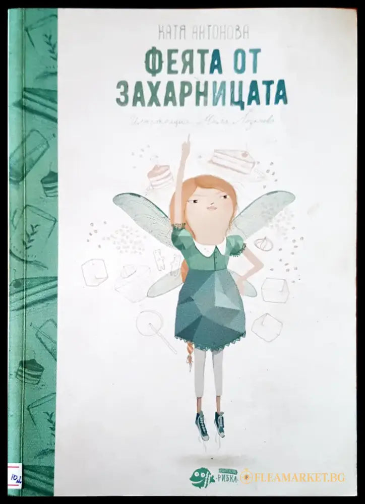 Хариша и Анаитис - Книги