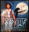 Хариша и тайните кръгове. Епизод 4 (35150626172400) - Биляна Траянова - Книга