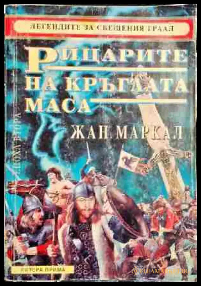 Harry Potter a History of Magic - Книги