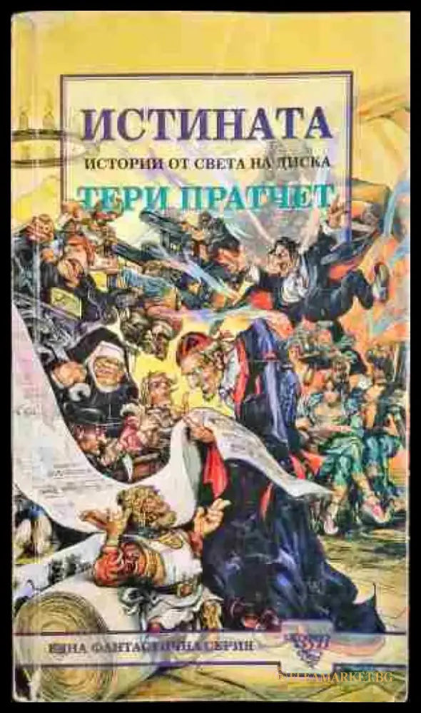 Harry Potter a History of Magic - Книги