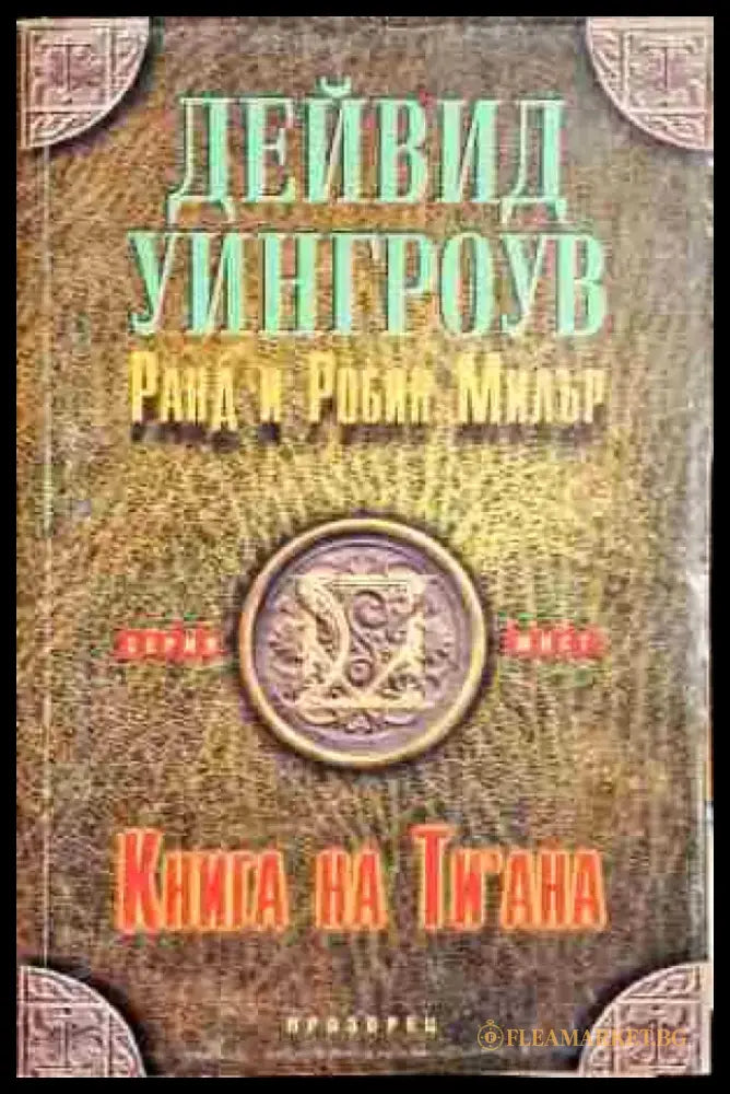Harry Potter a History of Magic - Книги