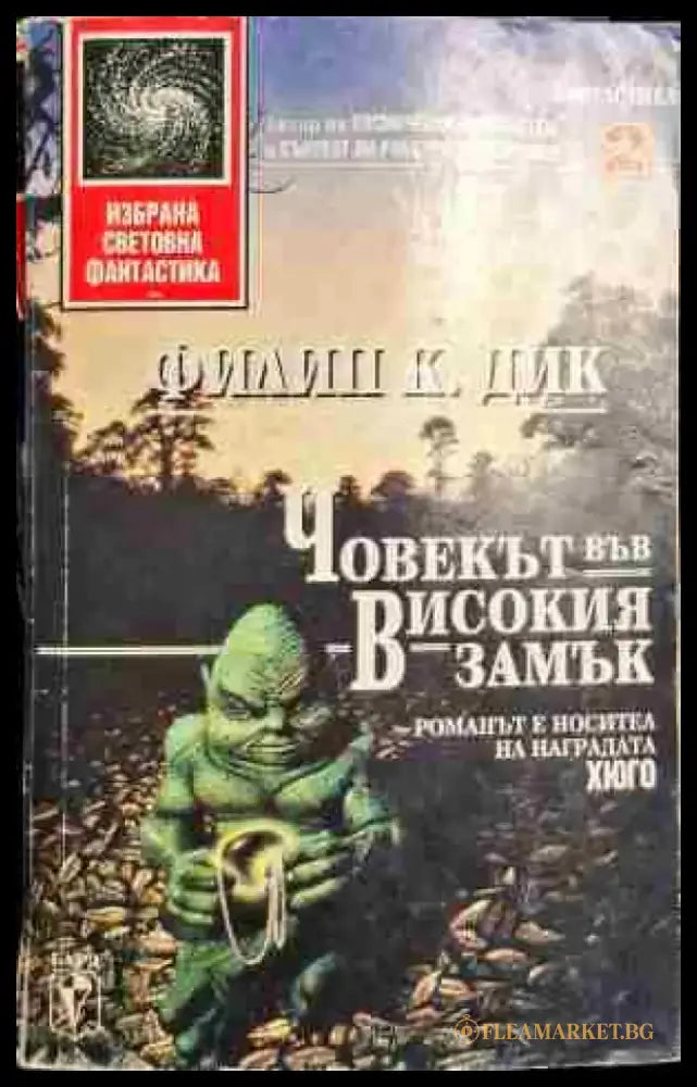 Harry Potter a History of Magic - Книги