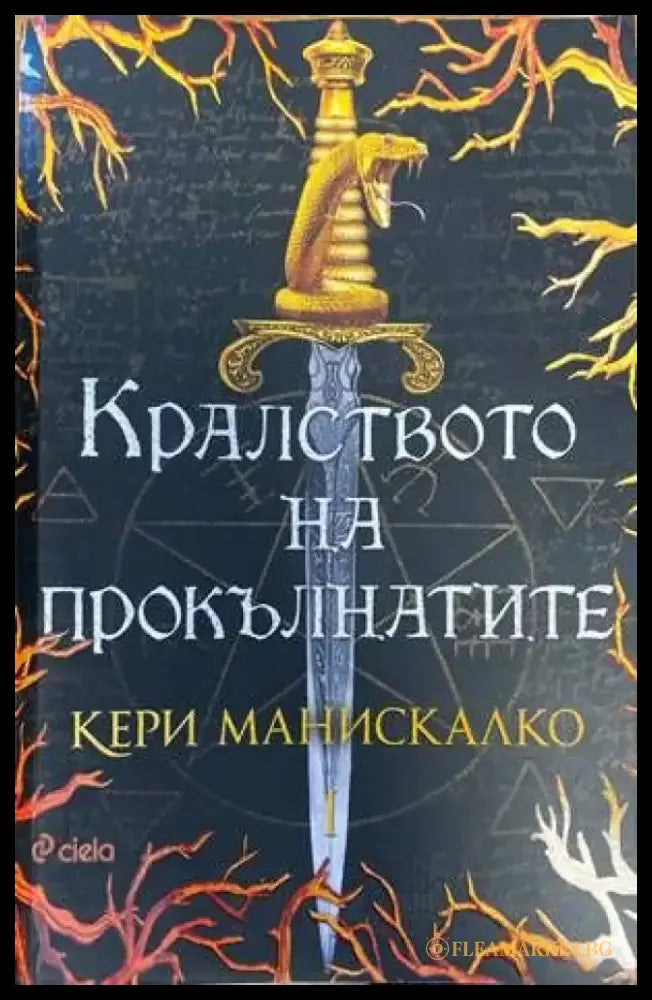 Harry Potter - A Magical Year - Книги