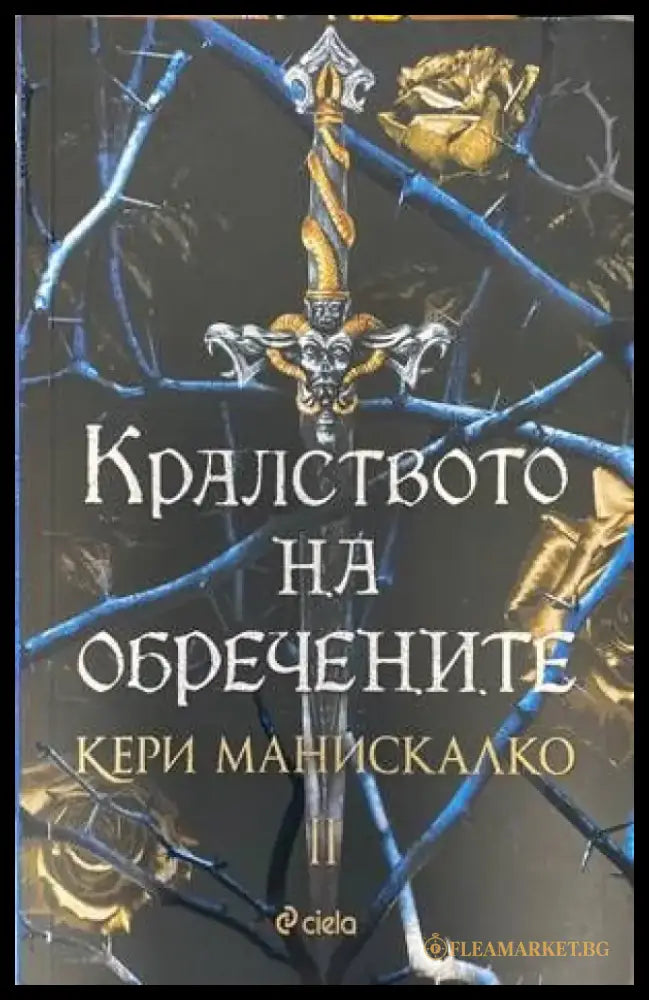 Harry Potter - A Magical Year - Книги