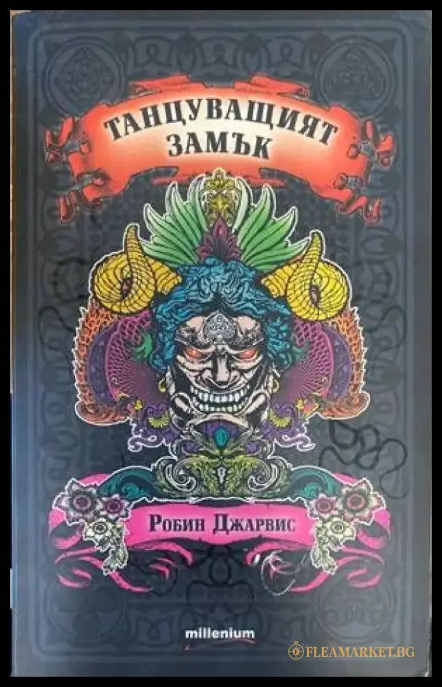 Harry Potter - A Magical Year - Книги