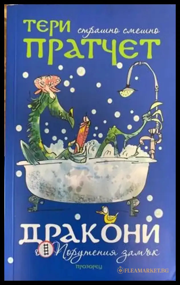 Harry Potter - A Magical Year - Книги