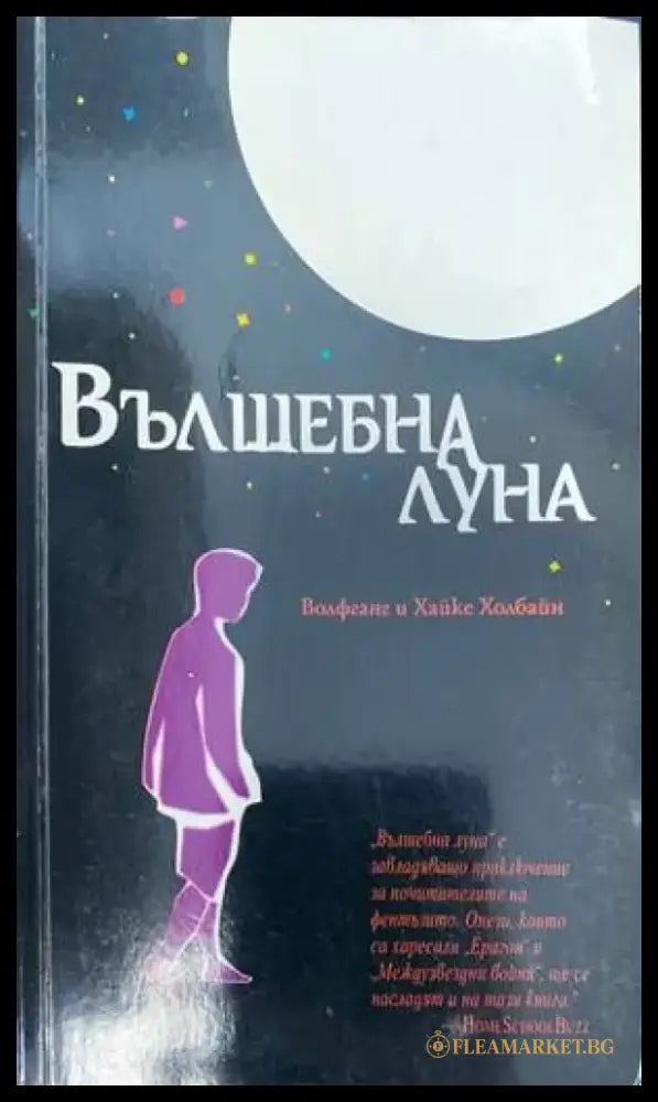 Harry Potter - A Magical Year - Книги