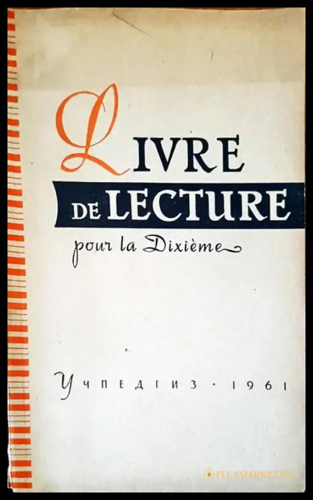 Harry Potter et’lOrdre du phenix - Книги