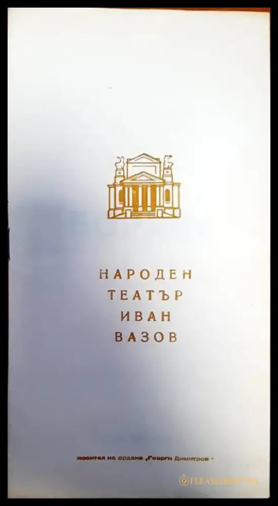 Heaven to Hell - Книги