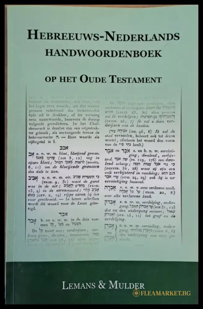 Hebreeuws-Nederlands Handwoordenboek Op Het Oude Testament - Книги