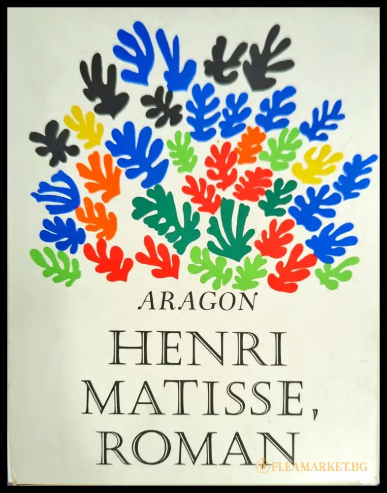 Henri Matisse. Roman. Том 1-2 - Книги