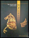 Heritage. The Cultural Wealth of Bulgaria - Книги
