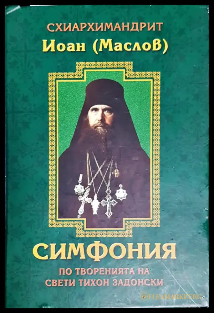 Херменевтика на Стария завет - Книги