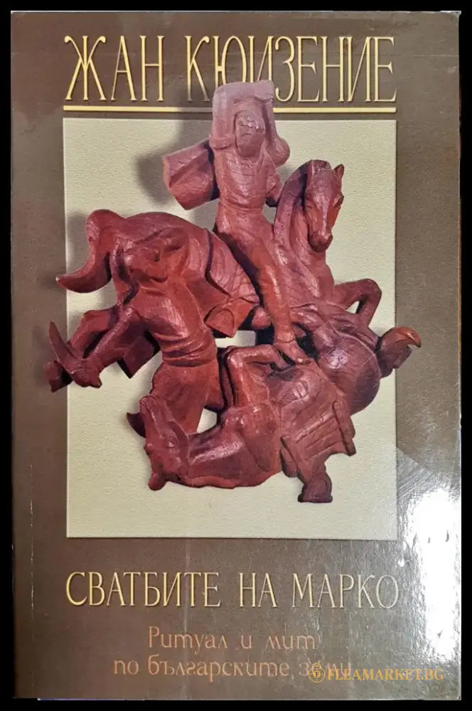 Херменевтика на Стария завет - Книги