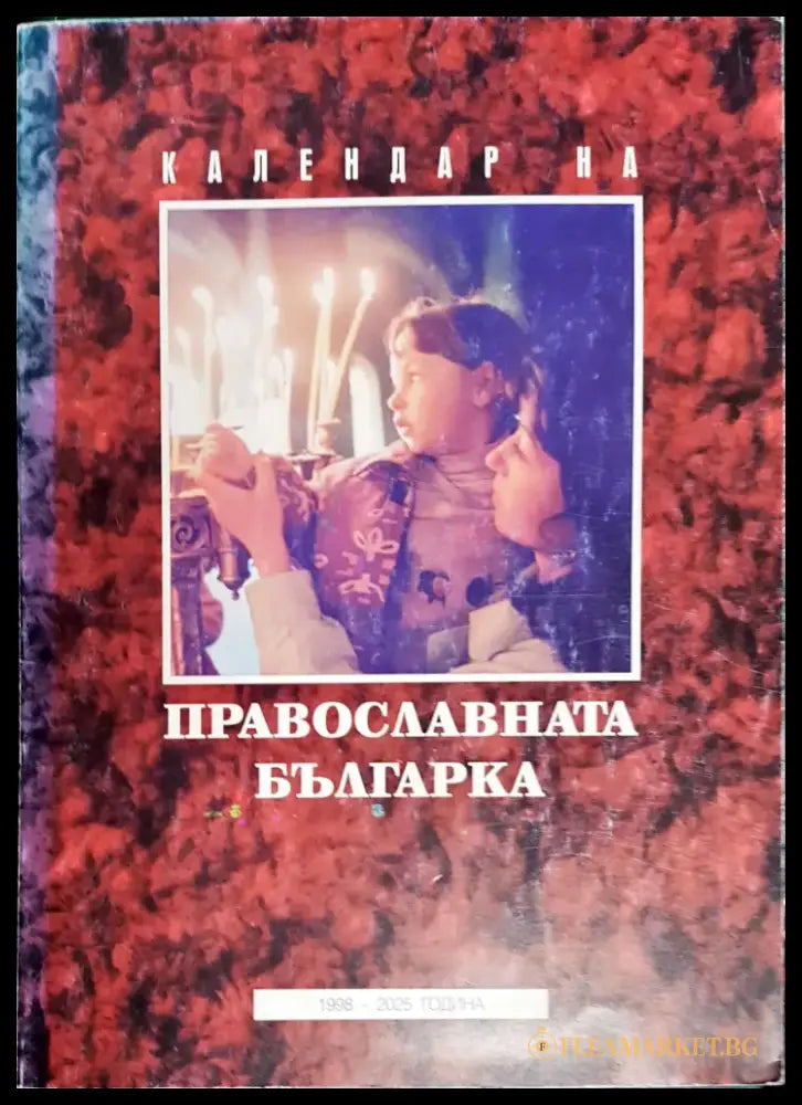 Херменевтика на Стария завет - Книги