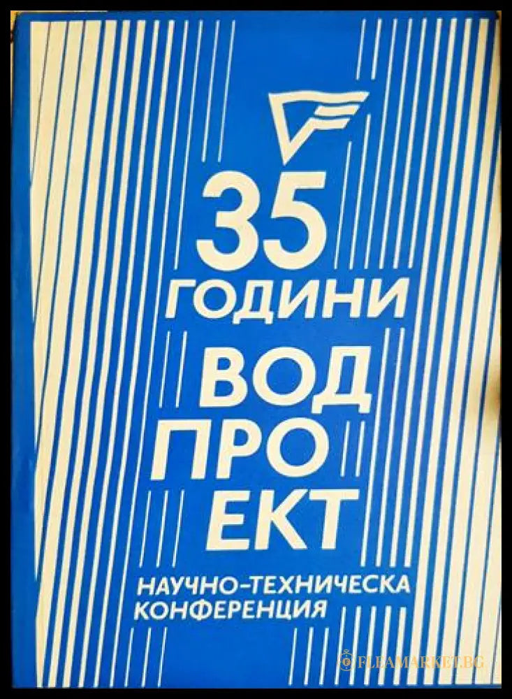 Хидромелиорации. Методични указания за извършване на почвено-мелиоративни проучвания на хидромелиоративни обекти