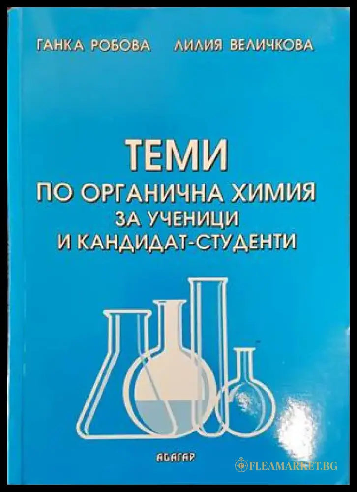 Химия нефти - Книги