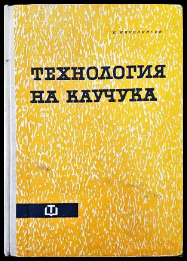 Химия нефти - Книги