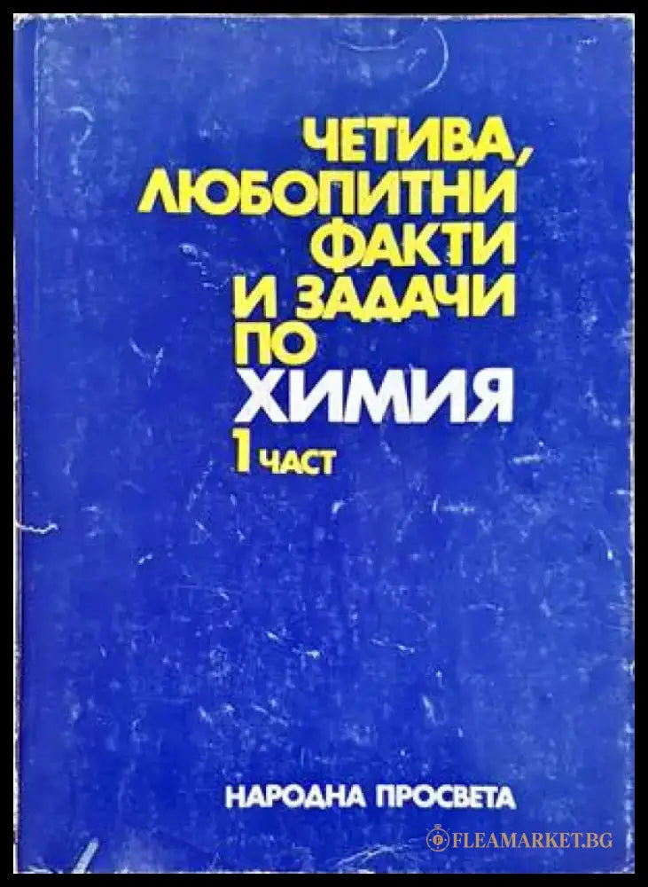 Химия нефти - Книги