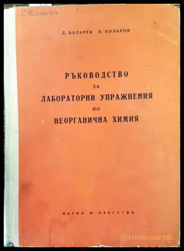 Химия нефти - Книги