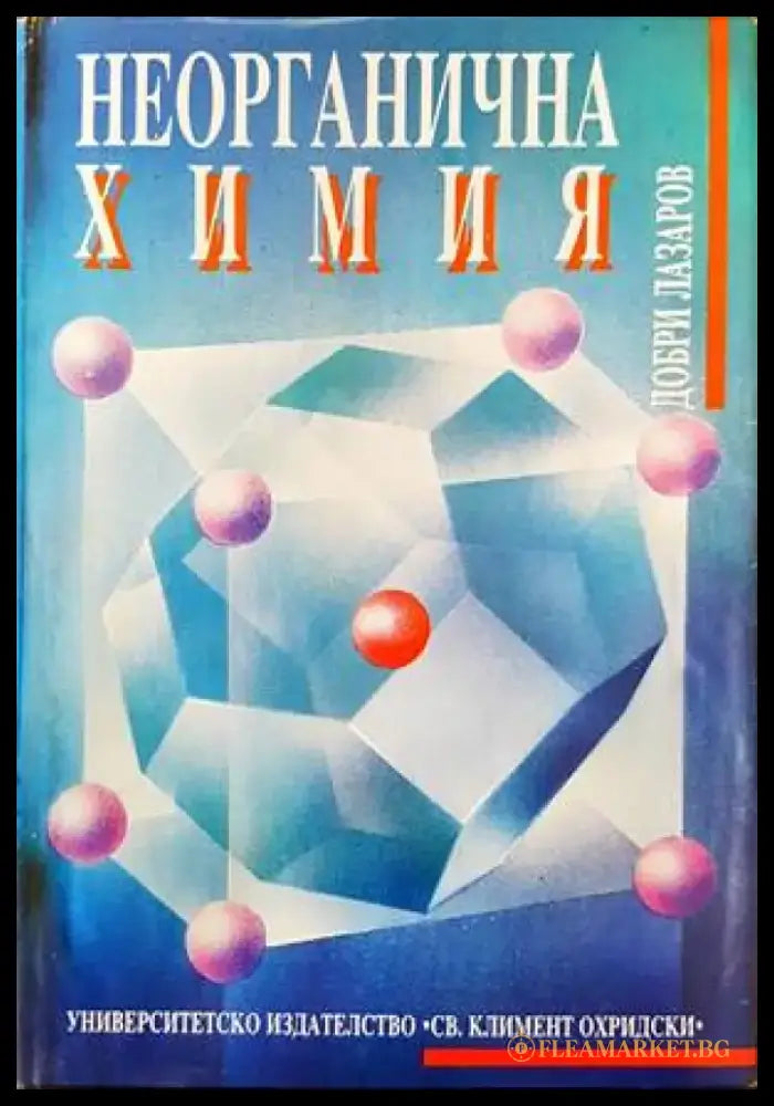 Химия нефти - Книги
