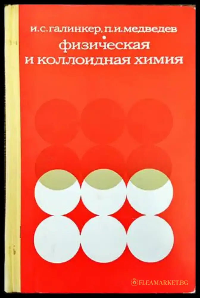 Химия нефти - Книги