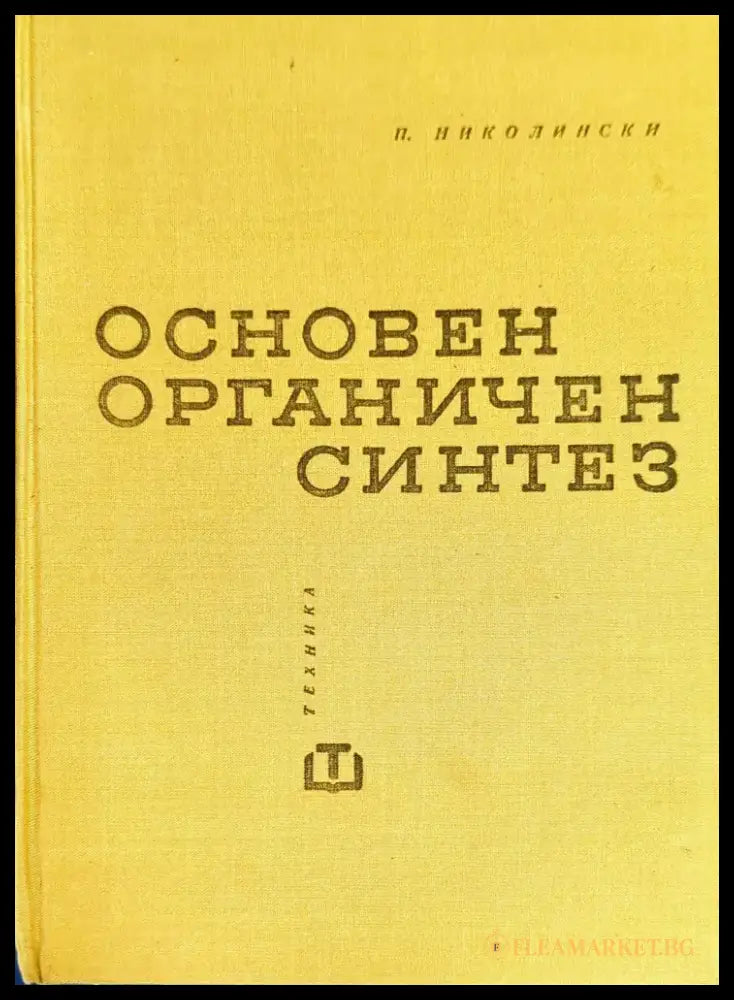 Химическая физика поверхности твердого тела - Книги