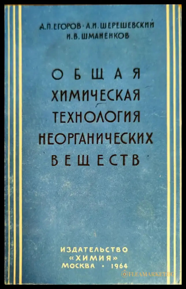 Химическая физика поверхности твердого тела - Книги