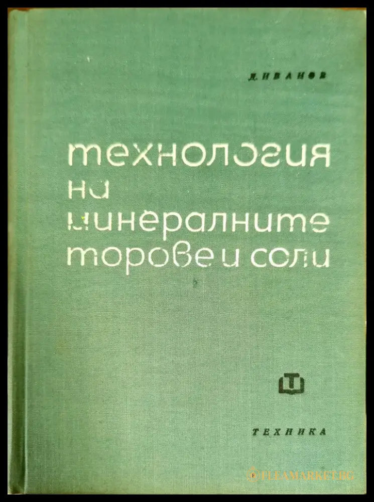 Химическая физика поверхности твердого тела - Книги